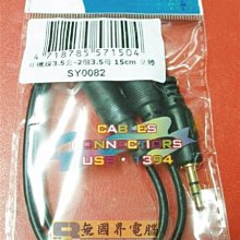 @淡水無國界@ 耳機音源分享 1對5 Delock #65362 音源線 分享 3.5mm 耳機 麥克風 手機 電腦 歷史價格詳細信息