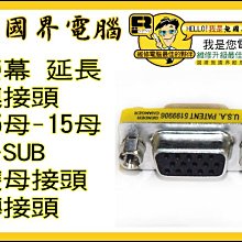 D-Sub(雙母頭)(公對母)(雙公頭)轉接頭 3排15針VGA公母轉換頭 歷史價格詳細信息