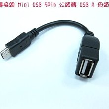 小白的生活工場*mini USB 5pin母-micro B公 90度轉 接頭(SR1022)~~現貨 歷史價格詳細信息