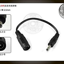小齊的家 大電流1A 2A USB 轉 DC 3.5x1.3mm 音樂天使 音箱 充電線 電源線 DC直流線 可接 USB車充 歷史價格詳細信息