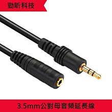 3.5音頻延長線 耳機延長線 三極3.5mm公對母 伸縮 彈簧式 音頻線 歷史價格詳細信息