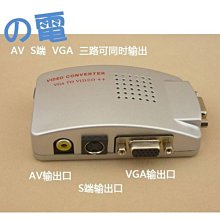 【勁昕科技】音視頻S端子7針轉3RCA公蓮花電腦音響連接線1..5米 歷史價格詳細信息