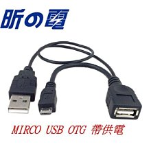 【勁昕科技】Micro USB公 轉Mini USB 母 轉接頭 Micro USB公轉迷你USB母 手機轉接頭 歷史價格詳細信息