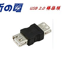 【勁昕科技】USB 2.0轉9針串口線 USB轉串口線 USB轉RS232 USB轉COM埠 歷史價格詳細信息