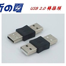 【勁昕科技】USB 2.0轉9針串口線 USB轉串口線 USB轉RS232 USB轉COM埠 歷史價格詳細信息