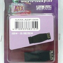 光華CUMA散熱精品*Pro-Best SATA-CBL-016 ESATA傳輸線/ESAT TO ESAT/300CM~現貨 歷史價格詳細信息