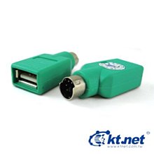 USB轉PS/2接頭線 PS/2接口轉換器 PS2轉USB 鍵盤 滑鼠 轉接線 USB to PS/2 轉 USB 歷史價格詳細信息