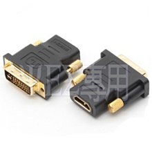 DVI母 轉 HDMI公 24K鍍金轉接頭  DVI(245) To  HDMI 歷史價格詳細信息