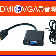帶音源 Wii 轉 HDMI線 WII TO HDMI 轉換器 轉換盒 影像線 替代掉AV線 全新商品【台中大眾電玩】 歷史價格詳細信息
