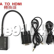 VGA to HDMI帶音頻轉換器 VGA公轉HDMI母電腦轉電視高清連接線 歷史價格詳細信息