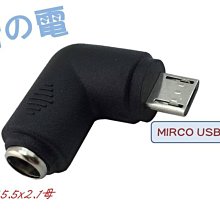 USB轉DC5.5*2.1mm轉接線 DC5.5供電線 路由器USB充電線 5V電源線 204-00509 歷史價格詳細信息