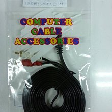 音源線 3.5mm AV端子線 (紅 紅 白 藍 綠黃) 電視AV音源轉換線 AV線 影音傳輸線 音頻 J 歷史價格詳細信息