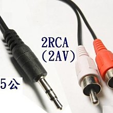 音源線 3.5mm AV端子線 (紅 紅 白 藍 綠黃) 電視AV音源轉換線 AV線 影音傳輸線 音頻 J 歷史價格詳細信息