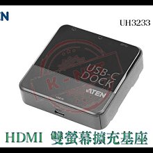 ATEN HDMI 雙螢幕擴充基座 (UH3233) 歷史價格詳細信息