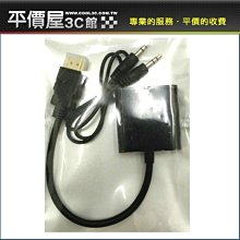 全新 HDMI 轉 VGA (D-Sub)  有音源 有供電 白色 歷史價格詳細信息