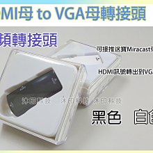 HDMI轉VGA線帶音頻轉接頭高清線轉換器電腦轉VGA接口連接線轉接頭咨詢 歷史價格詳細信息