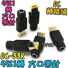 5521 公頭 帶彈片【TopDIY】DC-09 鎖線式 DC 電源 轉接頭 快接頭 監視器 變壓器 快速接頭 快接端子 歷史價格詳細信息
