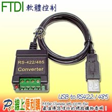USB轉RS422/RS485(工業級、防靜電、抗幹擾、600W防雷)USB2.0 USB-RS422/RS485-A 歷史價格詳細信息