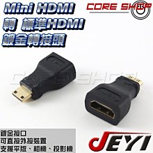 HDMI轉Mini/HDMI高畫質/4K影音認證傳輸線/1080P/高清畫質/ 歷史價格詳細信息