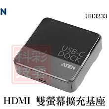 ATEN HDMI 雙螢幕擴充基座 (UH3233) 歷史價格詳細信息