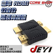 標準HDMI公 轉 to DVI母 DVI-I 24+5母 DVI-D 24+1母轉接頭 轉換頭 轉換器【玉蜀黍的窩】 歷史價格詳細信息