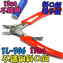 【阿財電料】TL-03 不鏽鋼 刮刀 拆機棒 撬殼 棒 塑料 工具 手機 幫手 殼 盒 維修 拆機 拆殼 外殼 拆解 歷史價格詳細信息