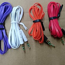 車用aux連接線1.5米3.5mm公對公音訊線aux音訊線材 歷史價格詳細信息
