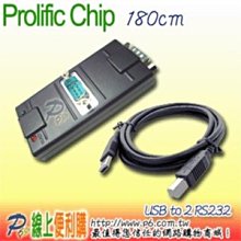 Prolific 讓RS232週邊變成USB 2.0隨插即用 (9 Pin) 35CM，支援最新Windows 8.1 歷史價格詳細信息