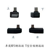 現貨MINI USB母轉USB公 迷你數據充電轉換頭 USB公轉MINI USB母轉接頭 歷史價格詳細信息