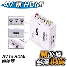 AV轉HDMI（包含公對公3米線材）switch 小米.安博.易播.全球機上盒電視盒轉老舊電視插頭轉線材 歷史價格詳細信息