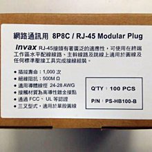 RJ-45網路頭 RJ45網路水晶頭 CAT5E 鍍金表面 三叉式接點  網路線接頭 8P8C 一包 100顆 歷史價格詳細信息