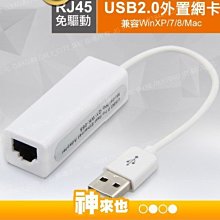 【網路轉接線】網線轉換器 switch網路線 乙太網路 筆電 usb3.0 千兆網速 hub網卡 usb轉rj45 歷史價格詳細信息