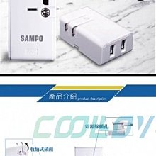 【SAMPO】USB萬國充電器 EP-U141AU2(B) 歷史價格詳細信息