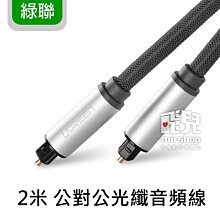 【飛兒】綠聯 高標品質《Type-C 快充 6A 傳輸線 1米》極速充電 充電線 USB 快充線 數據線 歷史價格詳細信息