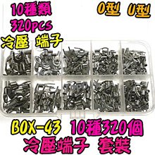 接線端子套裝冷壓端子組合管型絕緣叉形O型插簧插片對接銅線鼻子 歷史價格詳細信息