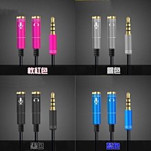 筆電手機3.5mm耳麥孔一分二轉接線 歷史價格詳細信息
