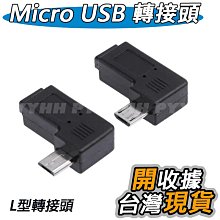 Micro USB 2.0 (母) to USB Type C (USB-C 公)  快速充電 轉接頭掛繩-2入 歷史價格詳細信息
