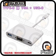 ╭☆台南PQS╮USB TYPE-C 轉 VGA+USB 3.0+TYPE-C 轉接線 標準USB孔+充電接頭 價格比較,價格查詢,歷史價格詳細信息