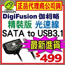 【伽利略】USB3.1 Gen1 to SATA/SSD 2.5吋硬碟外接盒 歷史價格詳細信息