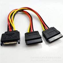 【現貨】SATA轉接線 1公2母 SATA 1分2 電源轉接線 SATA公轉雙SATA母電源線 1公轉2母 小齊的家 歷史價格詳細信息