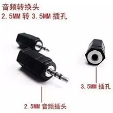 2.5mm轉3.5mm耳機YS適合OPPO A103 A105 KA127 A125 A201 A203新店區可自取議價 歷史價格詳細信息