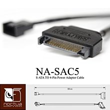 小白的生活工場* Noctua (NA-SAC5) 電源供應器S-ATA 電源轉接線 歷史價格詳細信息