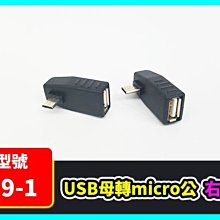 USB2.0 A公轉Micro USB 公黑色傳輸線 數據線 線長1.8m 帶磁環 安卓手機線 (MOQ=10條 含稅) 歷史價格詳細信息