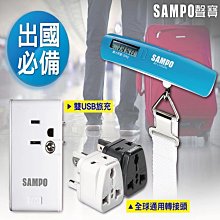 SAMPO 聲寶擴充插座(1插座+2USB)台灣製造-2入 歷史價格詳細信息
