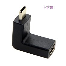 Type-C公轉母 Type-C公轉Type-C母 Type-C帶螺絲 Type-C延長線 UC-041-RI-UP 歷史價格詳細信息