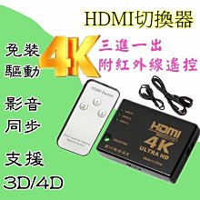 HDMI切換器二進一出hdmi 2.0雙向切換器4*2K分配器一分二 歷史價格詳細信息