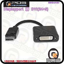 內建轉換晶片 DVI轉VGA 轉接線 類比轉數位 DVI公 24+1 轉 VGA 母 高清轉換器 晶片 1080P 歷史價格詳細信息