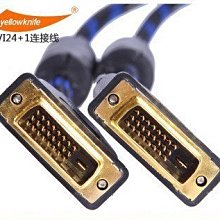 DVI（24+1）公對公接頭螢幕訊號線 直購價80 歷史價格詳細信息