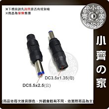 小齊的家 DC 5.5mm*2.5mm 母 轉 3.5mm 3.4mm*1.3mm 公 大轉小 變壓器 充電器 轉接頭 轉接線 歷史價格詳細信息