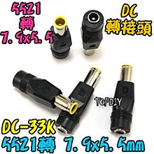 【阿財電料】DC-18 USB 升壓線 12V 9V 露營燈 供電線 風扇 DC 轉換線 充電線 5V升壓 歷史價格詳細信息